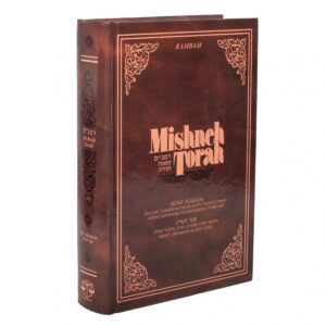 Mishneh Torah Sefer Nezikim
