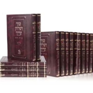 Tur Shulchan Aruch Tzuras Hadaf 16 Vol