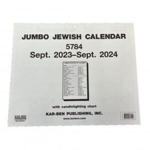 JUMBO JEWISH CALENDAR