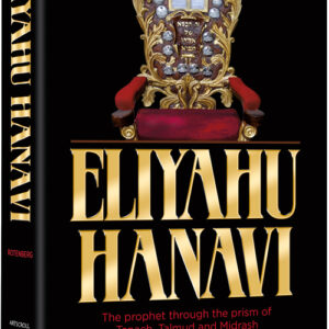 Eliyahu Hanavi - Standard Size