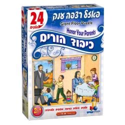 Large Floor Puzzle Honor Your Parents 24 Pcs