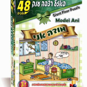 Large Floor Puzzle Mode Ani 48 Pcs