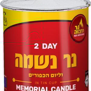 2 Day Tin Yartzeit Candles
