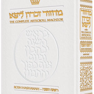 LEATHER MACHZOR: ROSH HASH.-POCKET Ashk.[Wht]