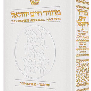 LEATHER MACHZOR: YOM KIP.-POCKET Ashk. [Wh.]