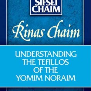 Rinas Chaim (Friedlander)