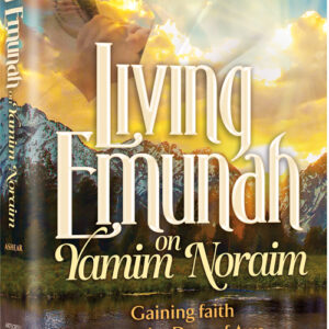 Living Emunah on Yamim Noraim