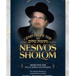 Gems from the Nesivos Shalom: Path to Middos and Kedushah