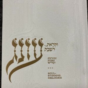 Oneg Seudenyu Zemiros White