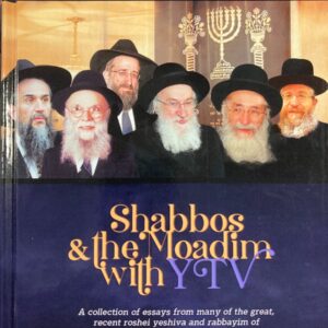Shabbos and the Moadim with YTV