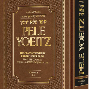 Pele Yoeitz Volume 2