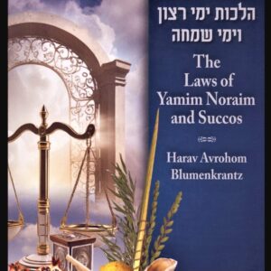 The Laws of Yamim Noraim and Succos