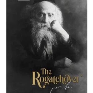 The Rogatchover