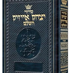 Siddur Yitzchak Isaac Mid Size Sefard with English Instructions