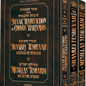 3 VOLUME MUSSAR SET - PKT