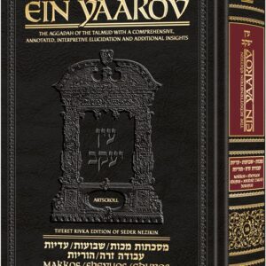 Ein Yaakov Makkos/Shevuos/Eduyos/Avodah Zarah/Horayos