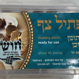 Floating Wicks Octagonal 100491