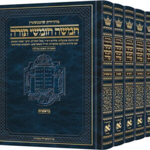 Schottentein Edition Hebrew Chumash - 5 Volume Set