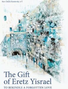 Gift of Eretz Yisrael