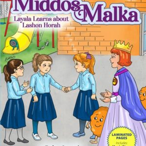 Middos Malka Book & CD - Vol. 4 Layala Learns about Lashon Horah