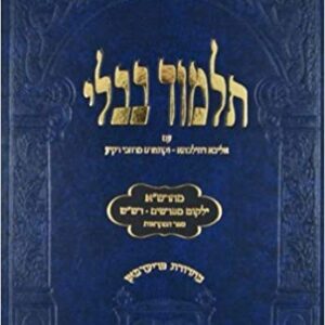 Talmud Talmidim Shavous שבועות