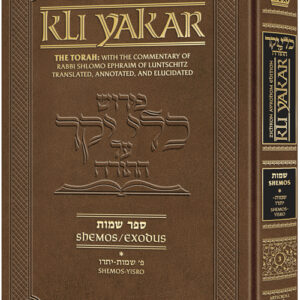 Kli Yakar Shemos Volume 1