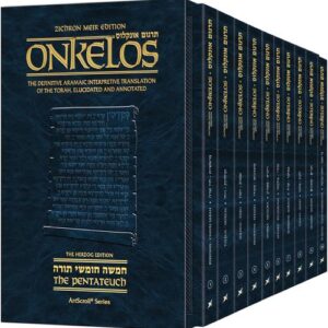 Pocket Size Zichron Meir Edition Onkelos