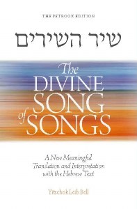Divine Song of Songs: Shir Hashirim