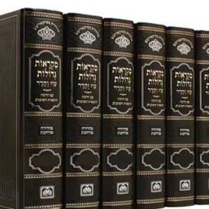 Chumash Mikraos Gedolos - Extended Edition 7 Oz Vehadar vol מקראות גדולות