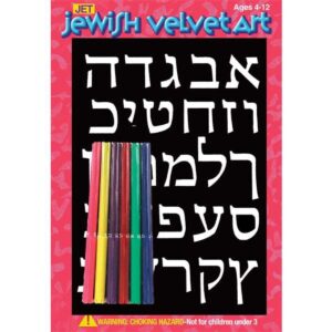 Alef Bet Velvet Art- 1