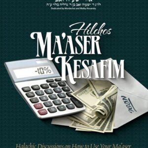 Hilchos Ma'aser Kesafim