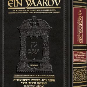 Ein Yaakov Seder Tohoros