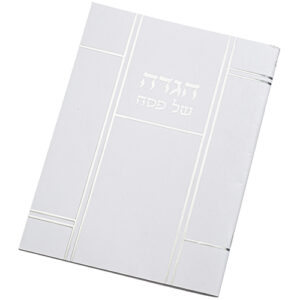 Passover Hagadah Hard Cover