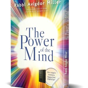 Power of the Mind OhrAvigdor Hakdama - Special Edition, Paperback