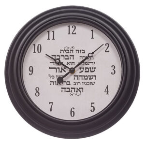 Black Frame Clock with Hebrew Home Blessing