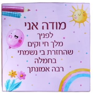 Glass blessimg for girl 25X25 cm