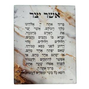 Glass White marble ashkenaz asher yazar blessing 23 cm