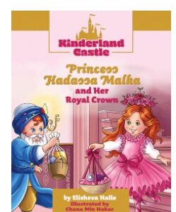 Kinderland Castle: Princess Hadassah Malka and Her Royal Crown