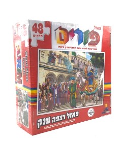GIANT FLOOR PUZZLE 48 PC- PURIM