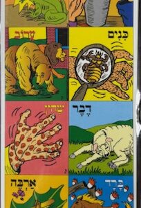 Pesach Stickers Makos 6 sheet