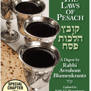 Blumenkrantz Pesach Digest 2025