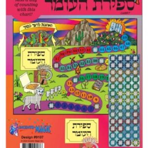 Sefiras Haomer Sticker Counting