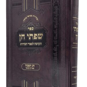 Sifsei Chen Pesach שפתי חן פסח