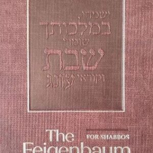 Feigenbaum SHABBOS Siddur - Sefard