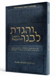 Legacy Haggadah: Vehigadta L'Bincha