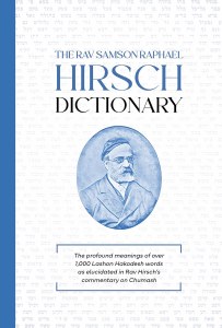 Rav Samson Raphael Hirsch Dictionary