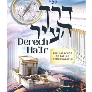 Derech Ha'Ir: Hal. Facing Yerushalayim