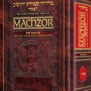 Interlinear Machzor: Pesach Ashk. Pkt H/C