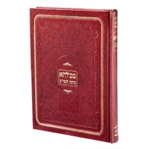 Mechilta Birchas Netziv מכילתא ברכת הנצי"ב