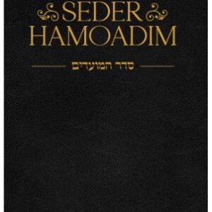 Seder Hamoadim